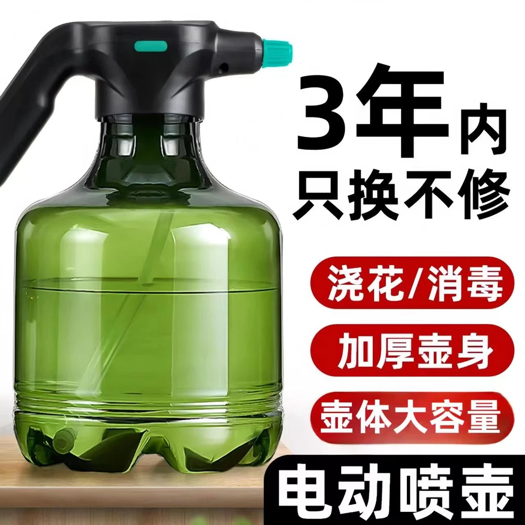电动喷雾器喷水枪家用浇花神器农用打药洗车消毒专用洒水喷壶ZG