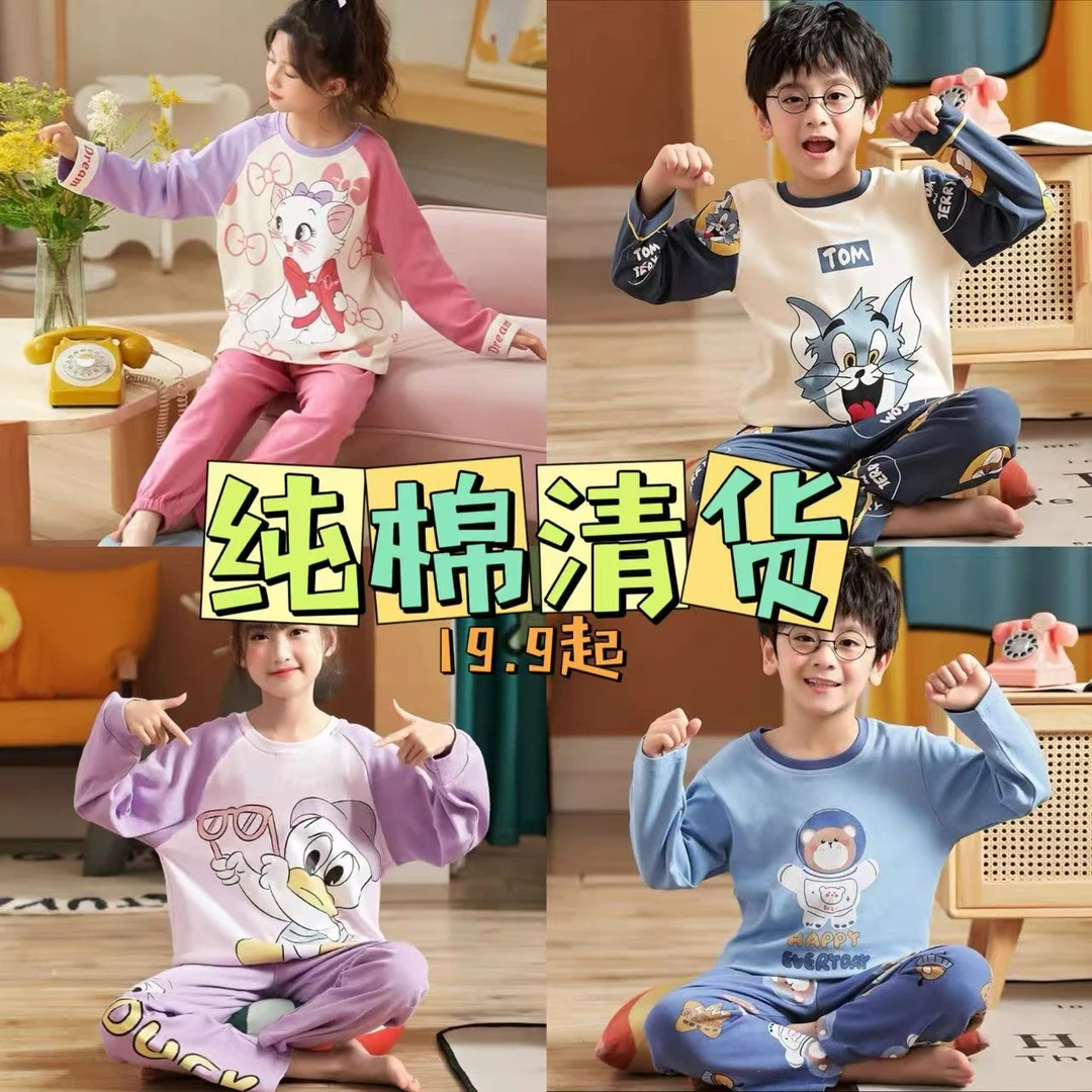 B50-B99 蜜柚酱时尚 儿童款睡衣 家居服