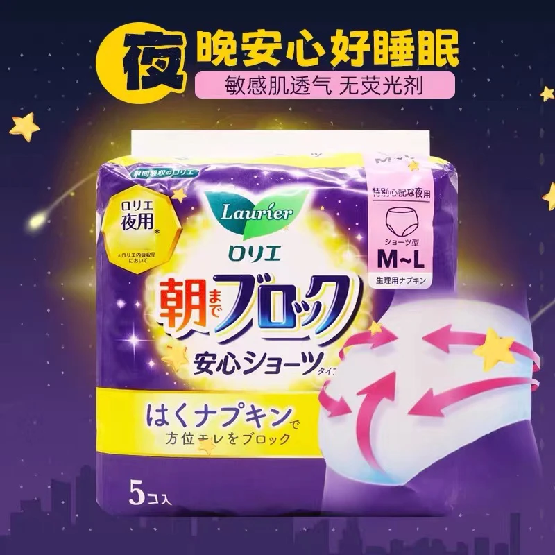 日本夜用安心裤安睡裤M-L超长48cm 5片/包  新老包装随机发
