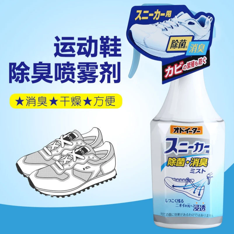（1瓶）日本运动鞋除臭喷雾剂250ml鞋柜杀菌去异味