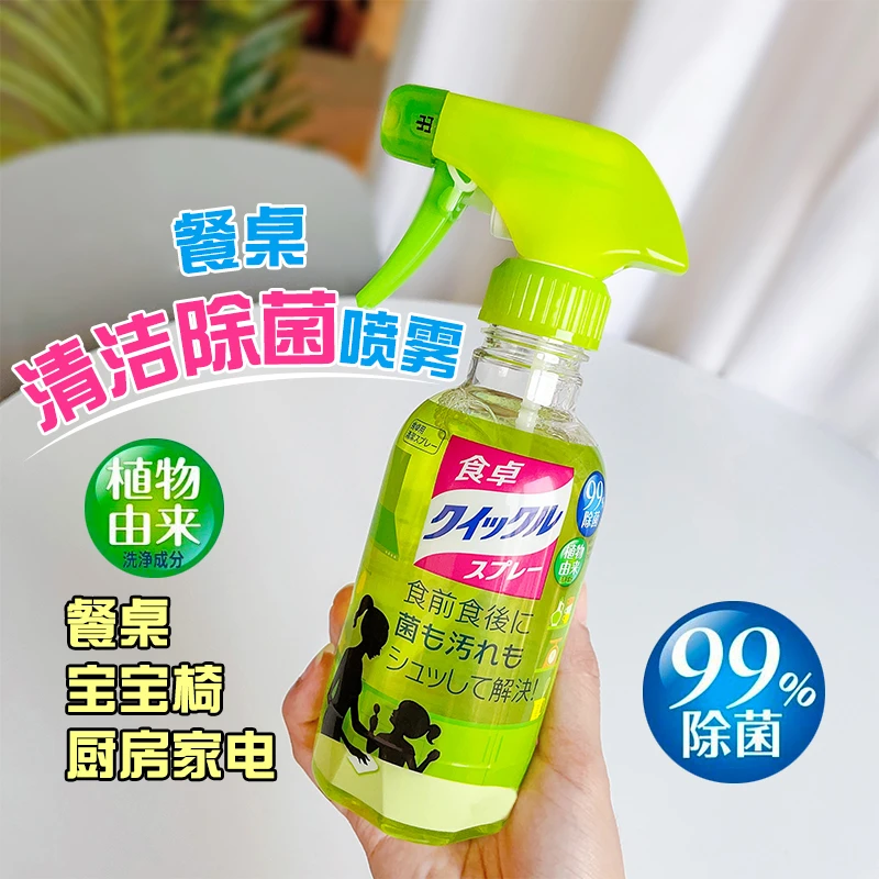 日本植物配方儿童玩具餐桌清洁剂300ml除菌消毒油污喷 绿茶香