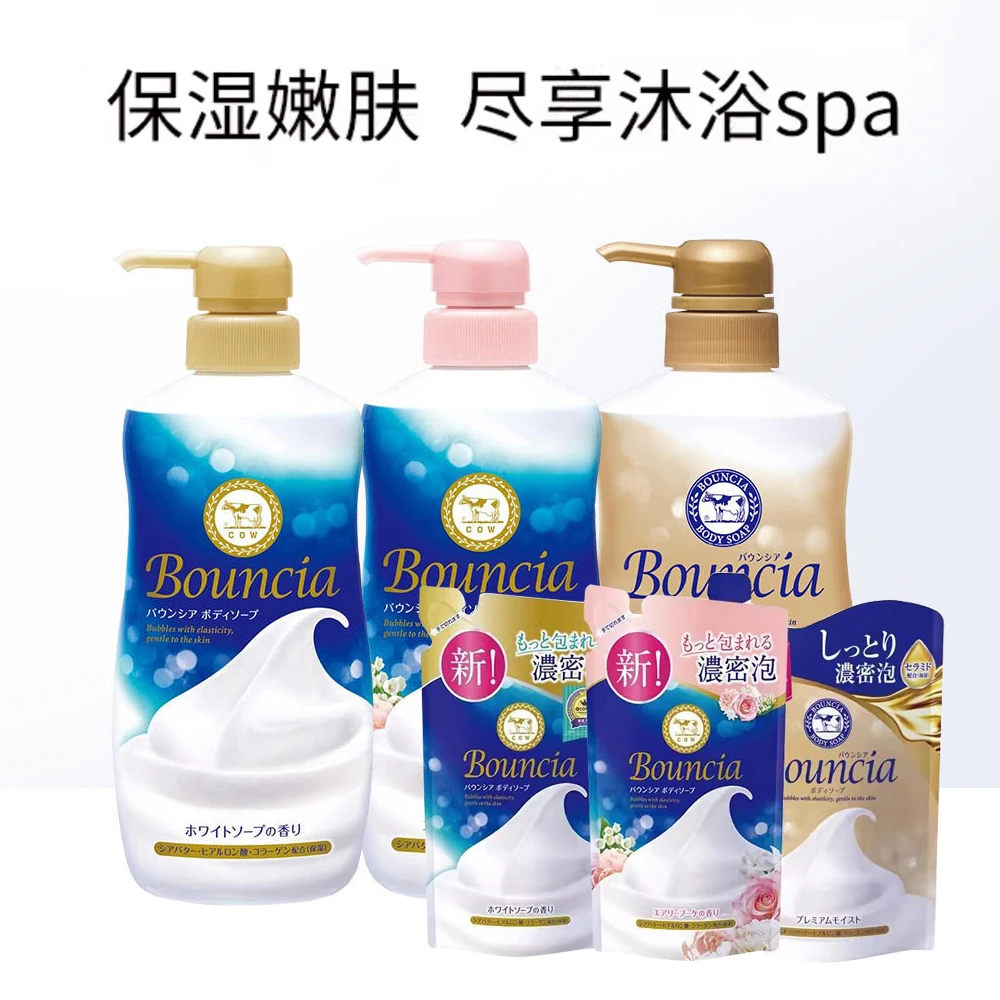 日本牛奶花香美肤沐浴露460/480ml替换340/360ml 包装随机