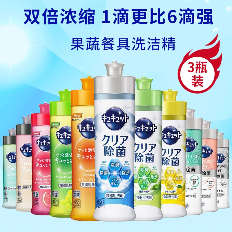 (3瓶)日本果蔬餐具浓缩洗洁精220ml 去油污无残留 新老包装随机发