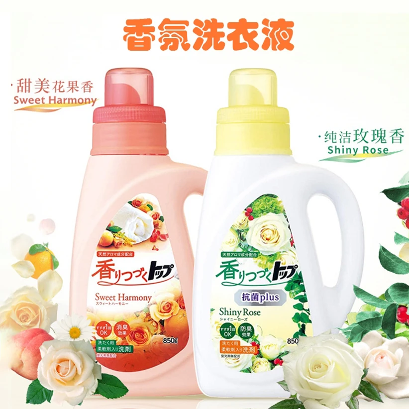 （3瓶）日本香氛柔顺洗衣液850g无荧光剂抗菌持久留香玫瑰香/花果香