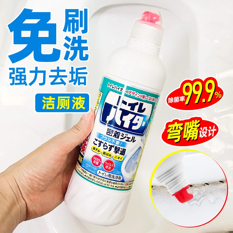 （3瓶包邮）日本马桶清洁剂洁厕剂500ml除垢去黄除臭清香免刷洗