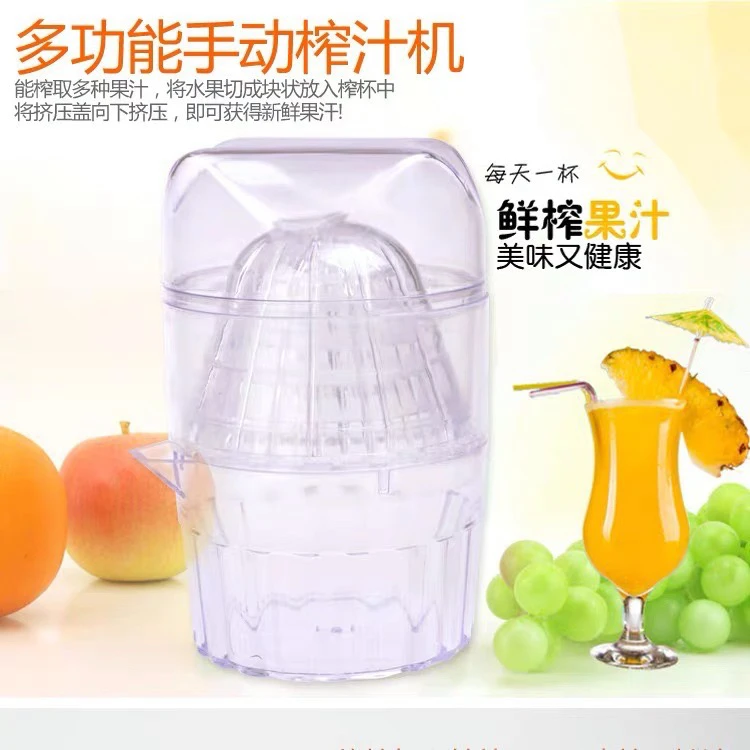 工厂直销家用手动多功能榨汁机迷你水果鲜榨器，易拆卸不留味。方便