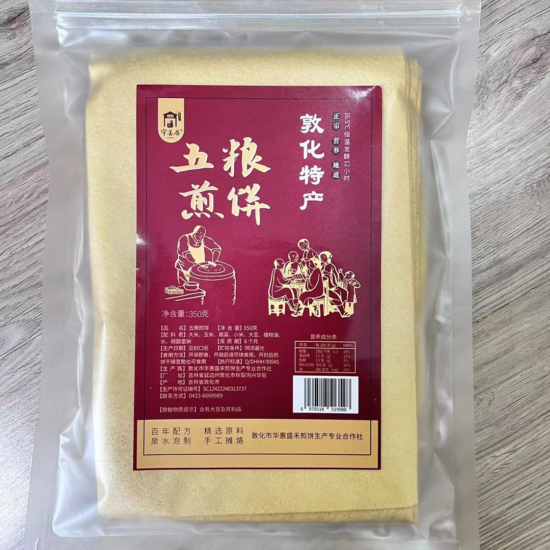 守善居煎饼（组合装）五粮350g*1红枣350g*1
