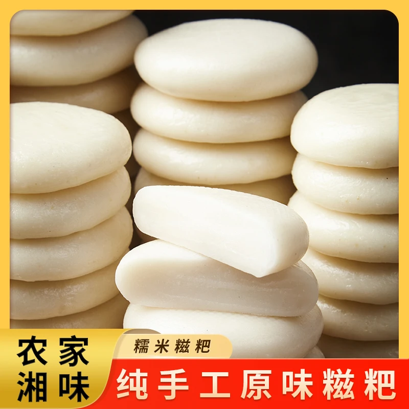 农家纯糯米无添加手工糍粑年糕独立包装湖南贵州零食小吃糯叽叽