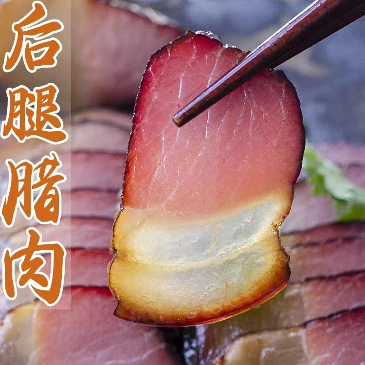 腊动我心正宗四川腊肉柴火烟熏腌制肥瘦农家后腿腊肉老人宝宝腌腊
