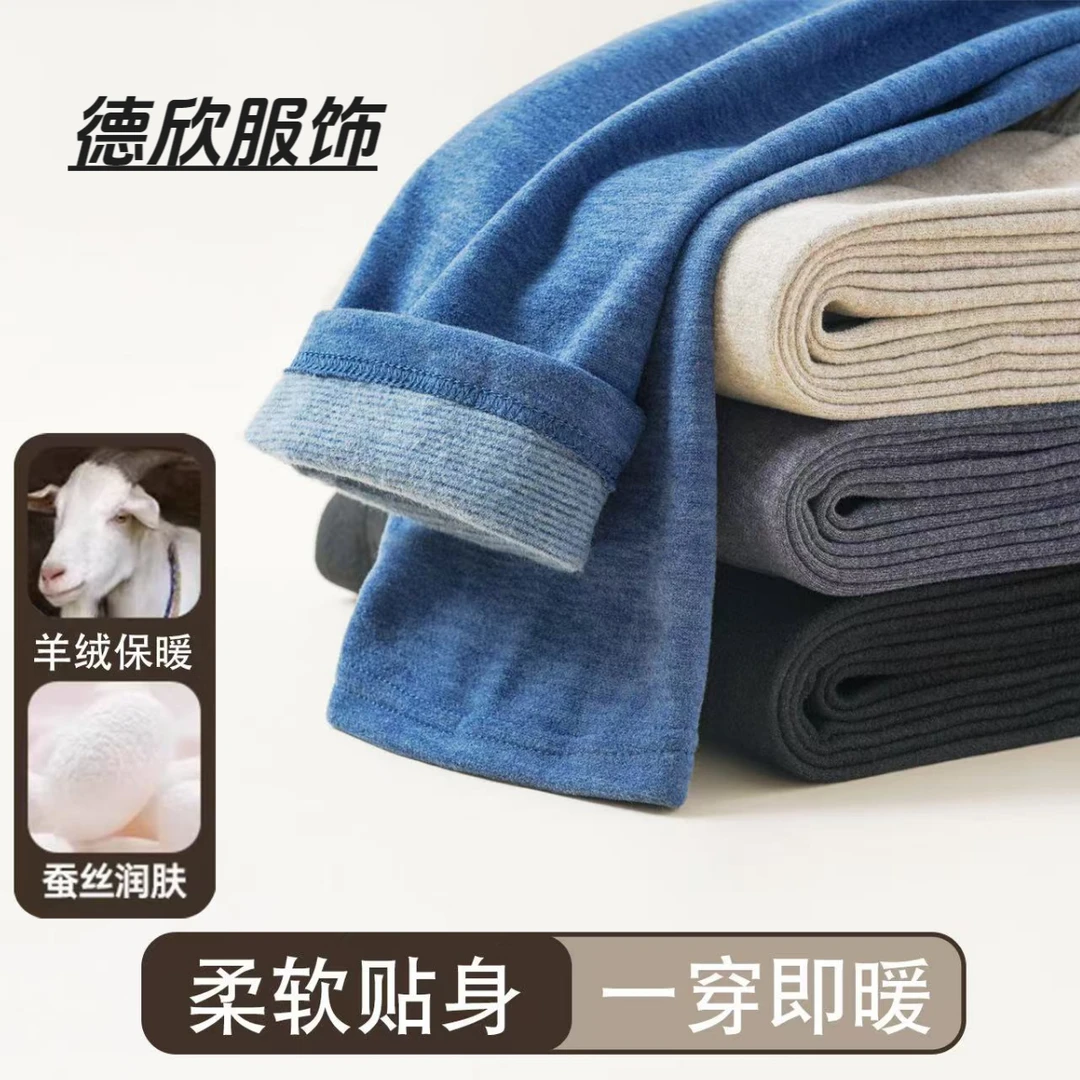 【7A羊绒蚕丝】保暖内衣套装男女款冬季御寒加绒修身圆领秋衣长秋裤