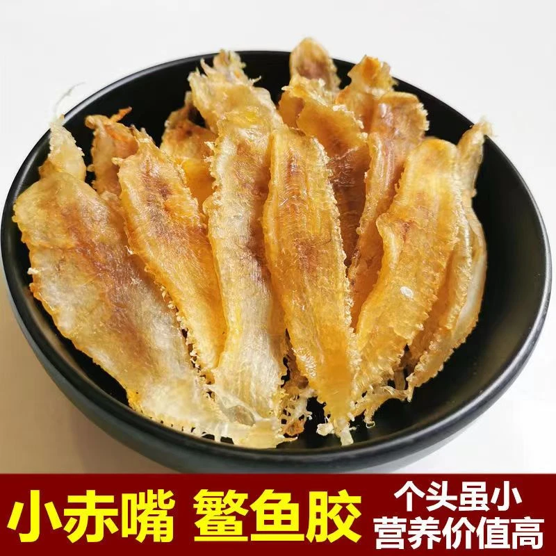 【赤嘴鳘鱼胶】土鳘公赤嘴公胶250g孕妇月子营养品