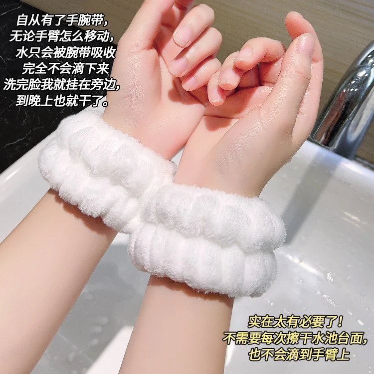 简约可爱洗脸手腕带防水溅洗漱防湿神器水洗吸汗护腕毛绒发圈