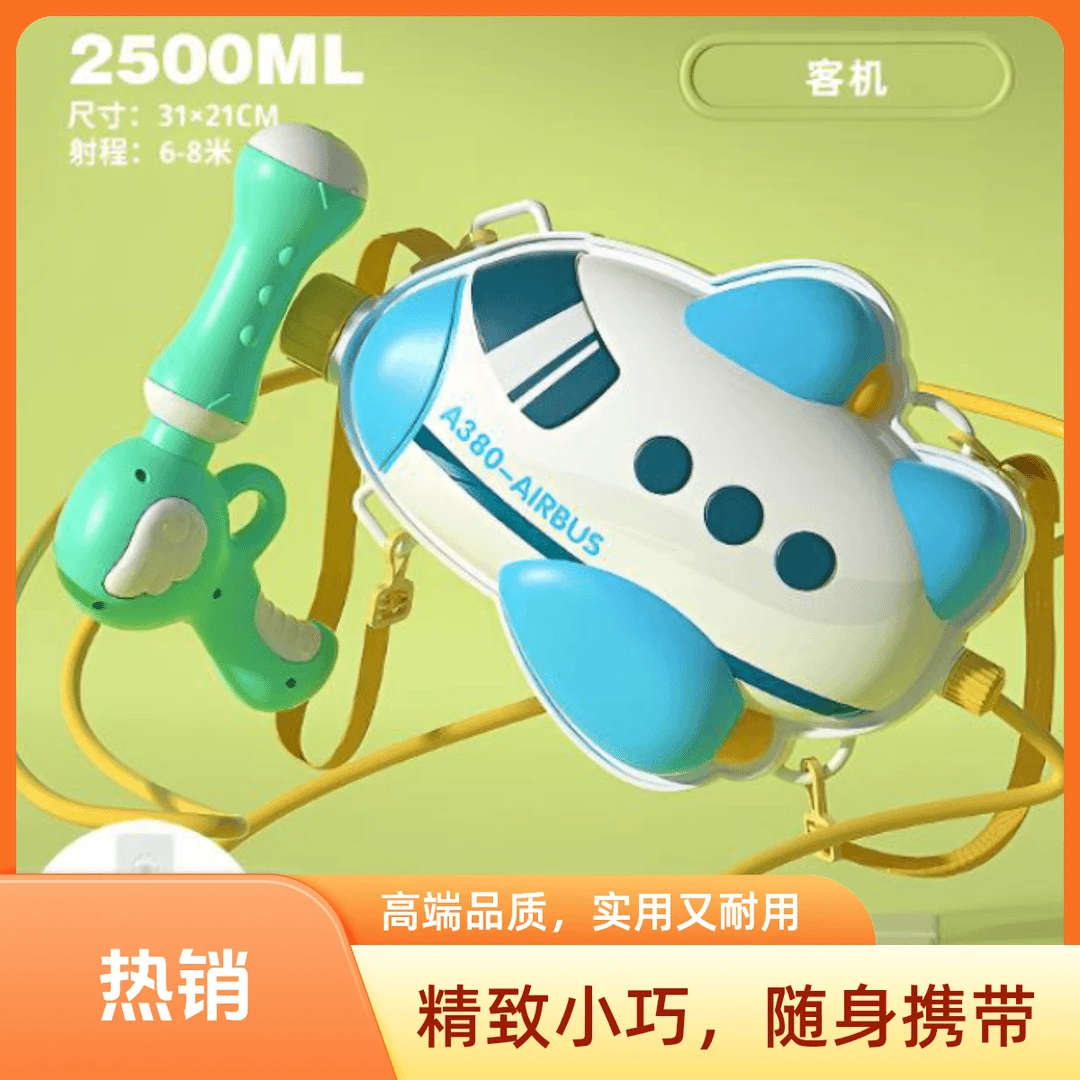 背包水枪玩具抽拉式沙滩戏水