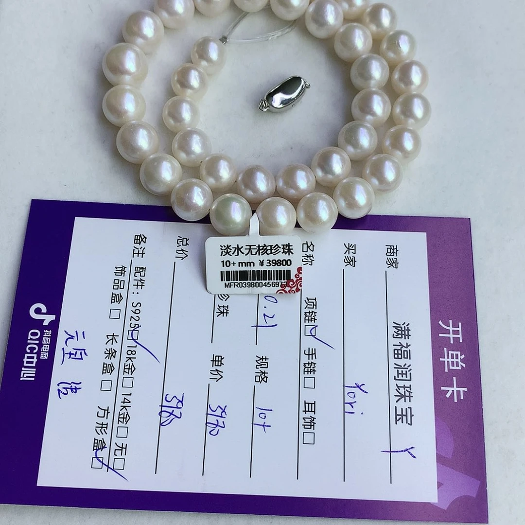 淡水珍珠颈饰未镶嵌Y**i10+