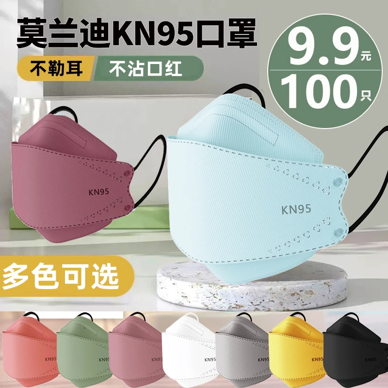 网红莫兰迪色kn95一次性透气四层防护口罩高颜值男女