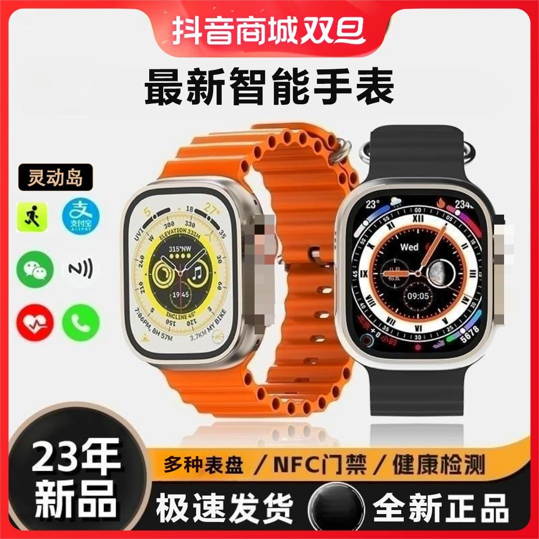 【宠粉福利】华强北智能手表灵动岛瀑布流健康血糖监测多功能手环