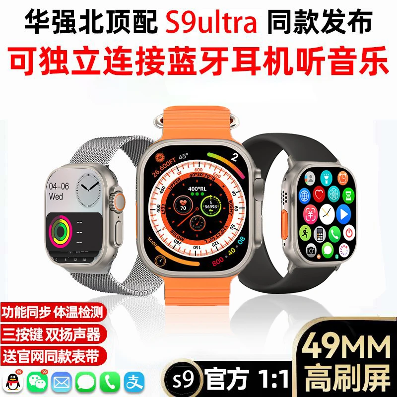 basix顶配华强北智能手表M9灵动岛iwatch电子手表测血糖健康监测