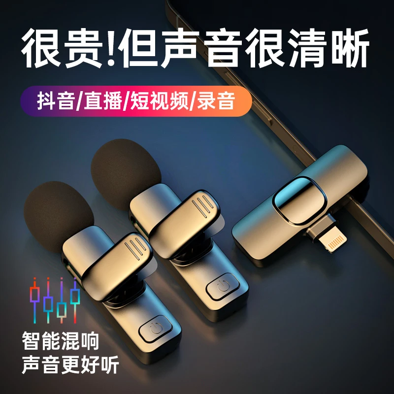 无线麦克风领夹式收音麦器直主播录音设备手机拍视频适用苹果华为