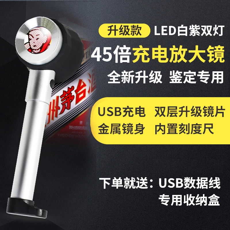 放大镜高倍高清45倍带灯刻度烟酒珠宝古董钱币鉴定专用邮票印刷