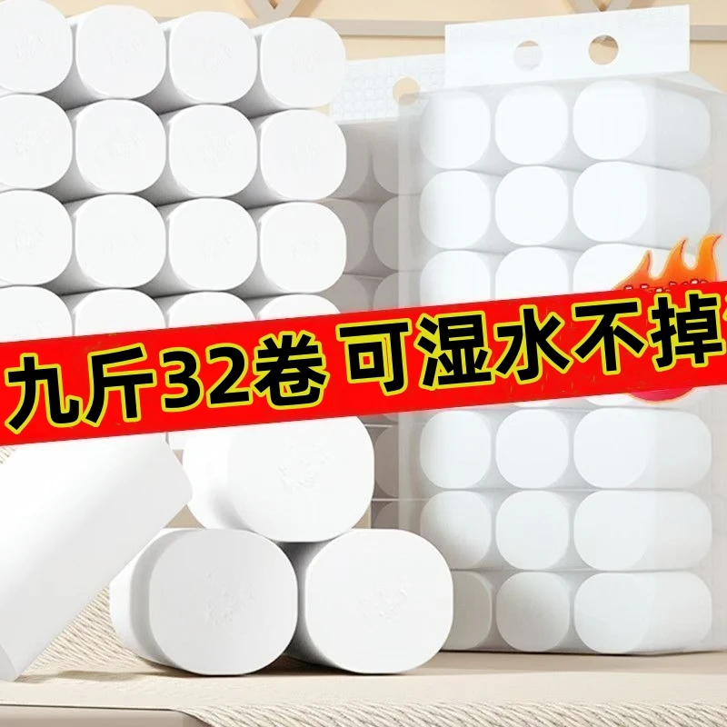 4500克可湿水母婴用加厚大粗卷纸不掉渣不掉屑面巾纸32卷自产自销