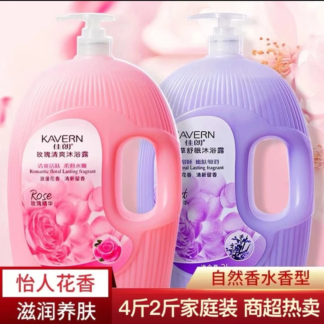 佳朗持久留香沐浴露持久男女通用香水滋润沐浴液学生大瓶家庭洗澡