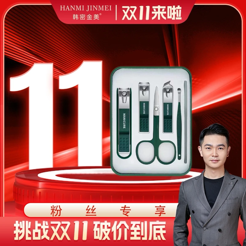 【国货之光 】胶盒指甲刀套装跨境指甲剪套装6件套防飞溅