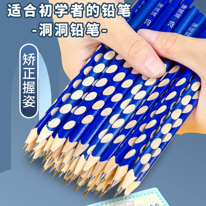 洞洞笔铅笔小学生无毒专用三角握2b幼儿园矫正握姿2比HB儿童2HB