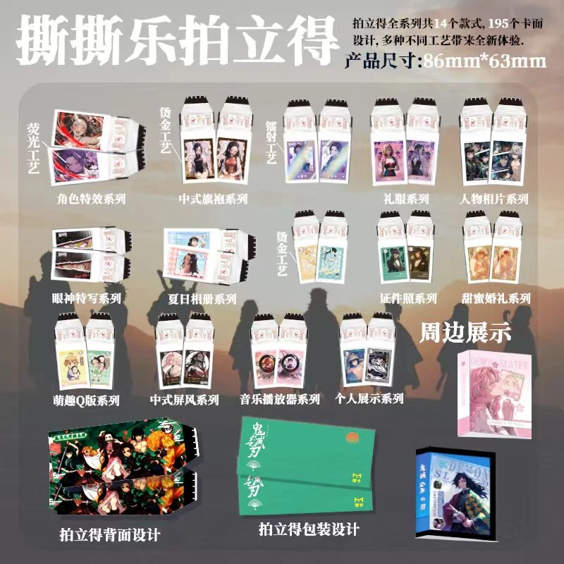 【鬼灭撕撕乐】新品 鬼灭之刃 拍立得  撕拉全新拆卡 二创 盲盒收藏