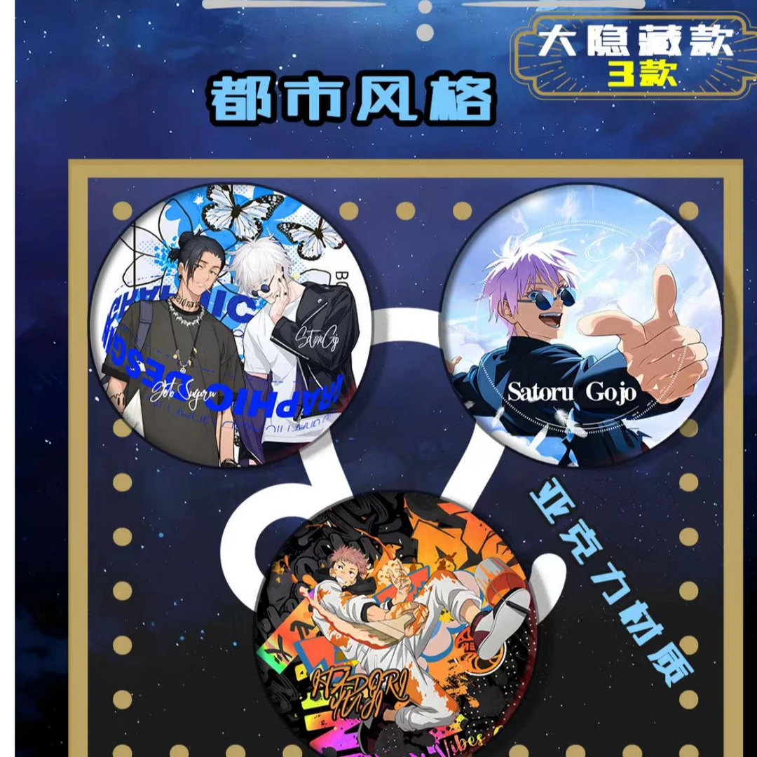 【酷漫拆包】咒术吧唧盲盒 炫幻咒术原版正品亚克力 新品 瑞卡文创