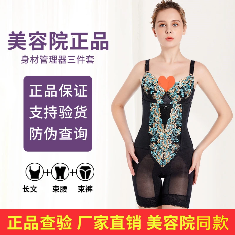 产后修复品欧妃倩【两件套】身材管理器体雕衣女内衣塑身衣【C1】