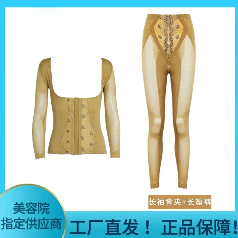 【中脉拉卡莱卡】身材管理器体雕长袖长裤衣美体压力紧身衣