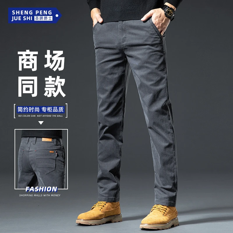 秋季新款男士商务休闲直筒百搭修身加厚保暖休闲裤秋冬男裤长裤
