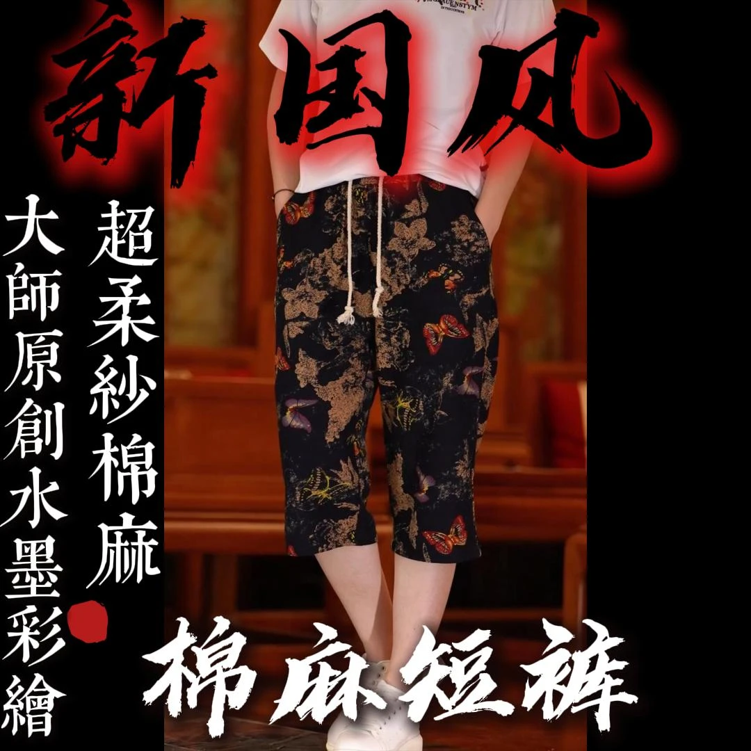 国潮风大师水墨彩绘超柔纱棉麻七分裤大码宽松时尚男士国风短裤