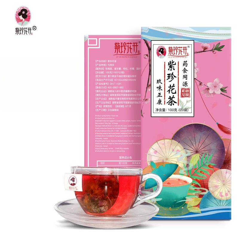 紫珍花茶纯植物提取清甜爽口茶饮盒装520送礼佳品女生健康下午茶