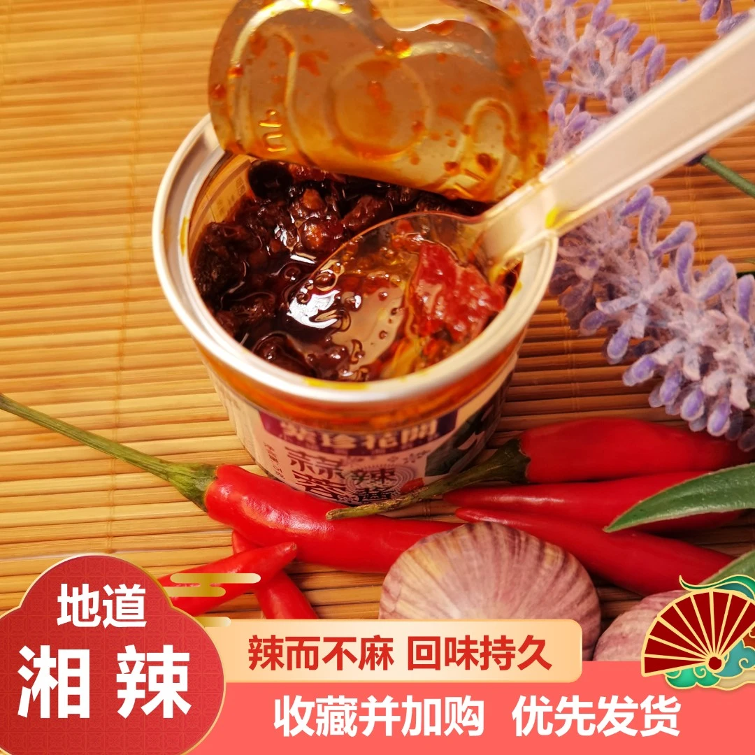 正宗湖南蒜蓉辣酱下饭菜拌饭面专用酱香辣调味海鲜蘸料火锅调料