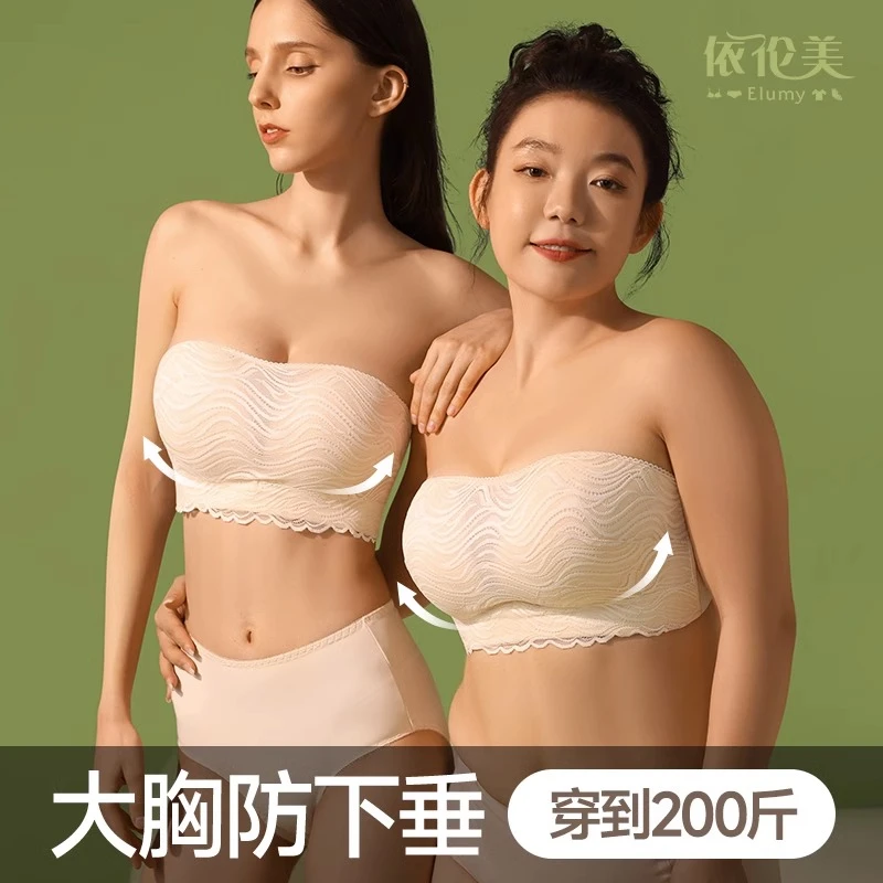 大胸无肩带内衣女防下垂聚拢显小夏季薄款抹胸防滑隐形裹胸文胸罩