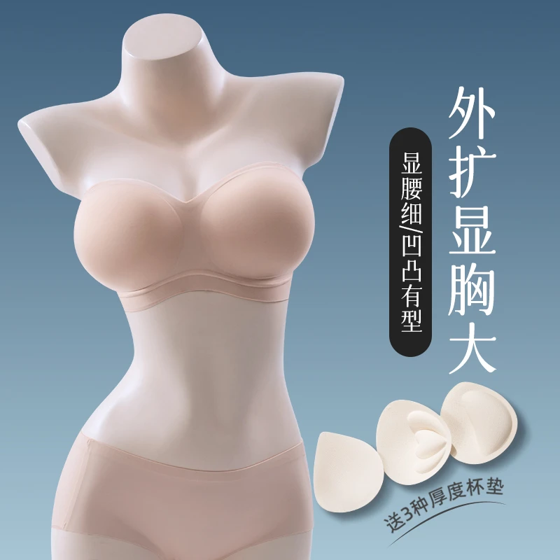 外扩型漫画胸无肩带内衣隐形防滑聚拢小胸显大果冻承托防下垂夏季