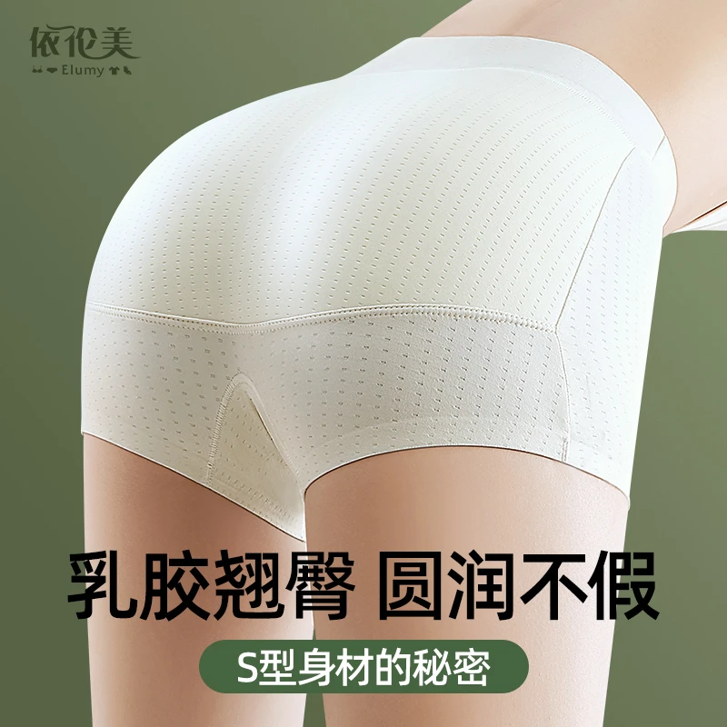 假屁股提臀内裤女士翘臀自然款薄款无痕乳胶加垫四角安全打底裤
