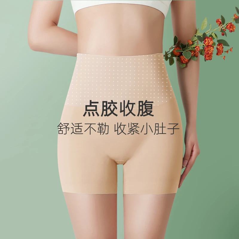 安全裤女高腰收腹提臀收小肚子塑身夏季薄款防走光无痕打底内裤