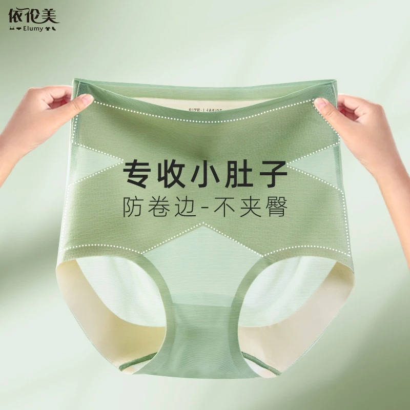 收腹内裤女收小肚子高腰提臀夏季薄款无痕塑形束腰产后塑型三角裤