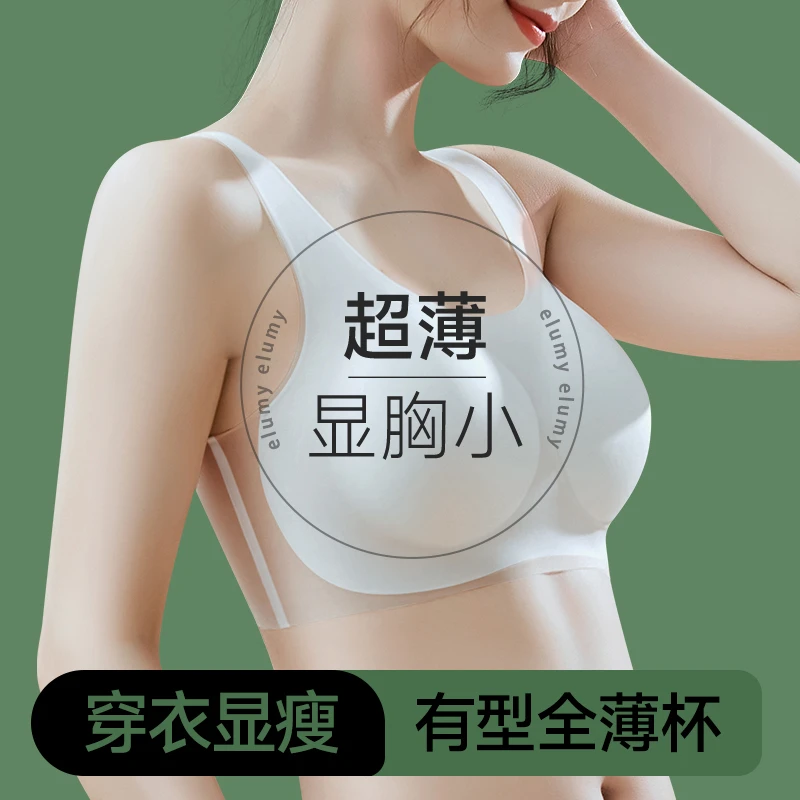无痕内衣女冰丝夏季大胸显小超薄款聚拢上托固定杯美背新款文胸罩