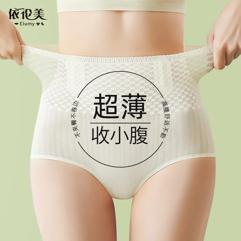 收腹内裤女收小肚子高腰无痕提臀塑形防卷边春夏季薄款三角美体裤