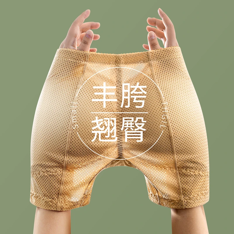 假屁股丰臀丰胯内裤女夏季超薄透气收腹无痕自然款翘臀塑形安全裤