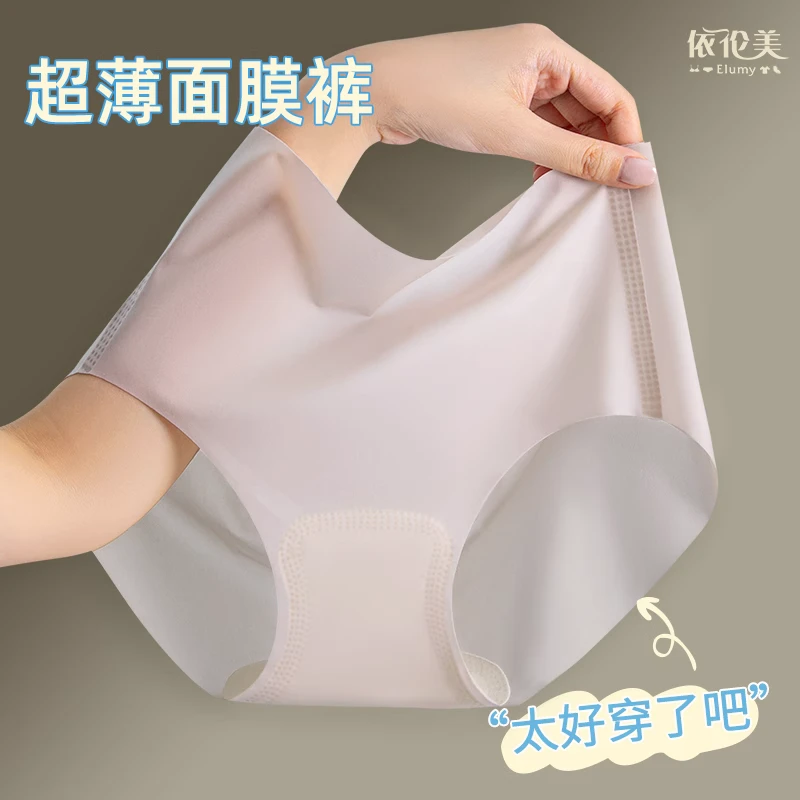 面膜内裤女士无痕冰丝夏季超薄款不夹臀裸感透气蜜桃臀一片式内裤