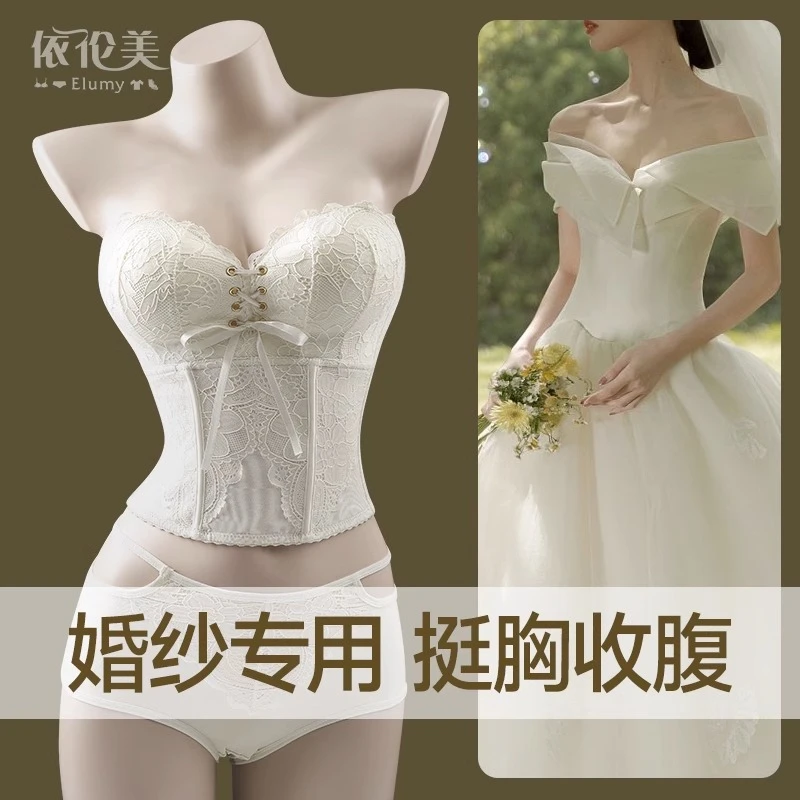 穿婚纱礼服专用塑身内衣小胸加厚聚拢显大收腹显腰细抹胸裹胸防滑