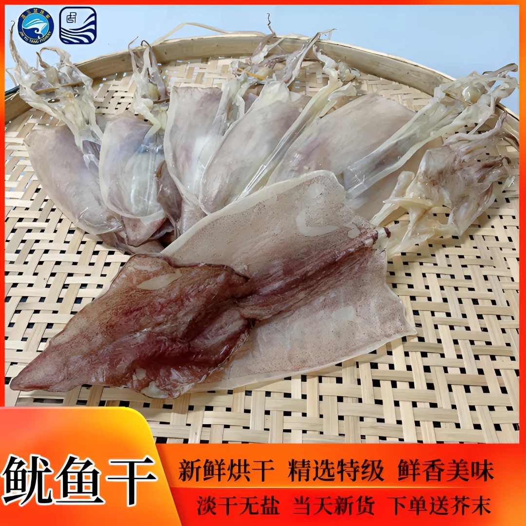 大尤本港鱿鱼干手撕芥末淡干无盐烧烤家用送礼佳品新鲜潮汕特产