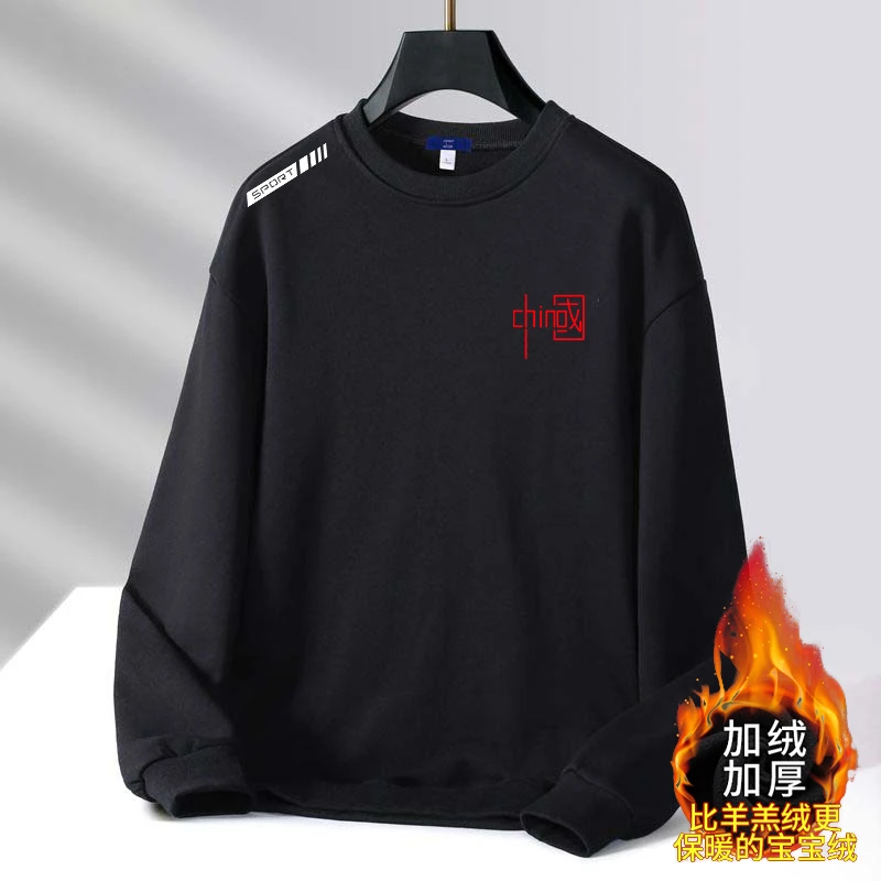 男款加绒卫衣秋冬季新款宽松圆领长袖上衣潮流男士时尚印花打底衫