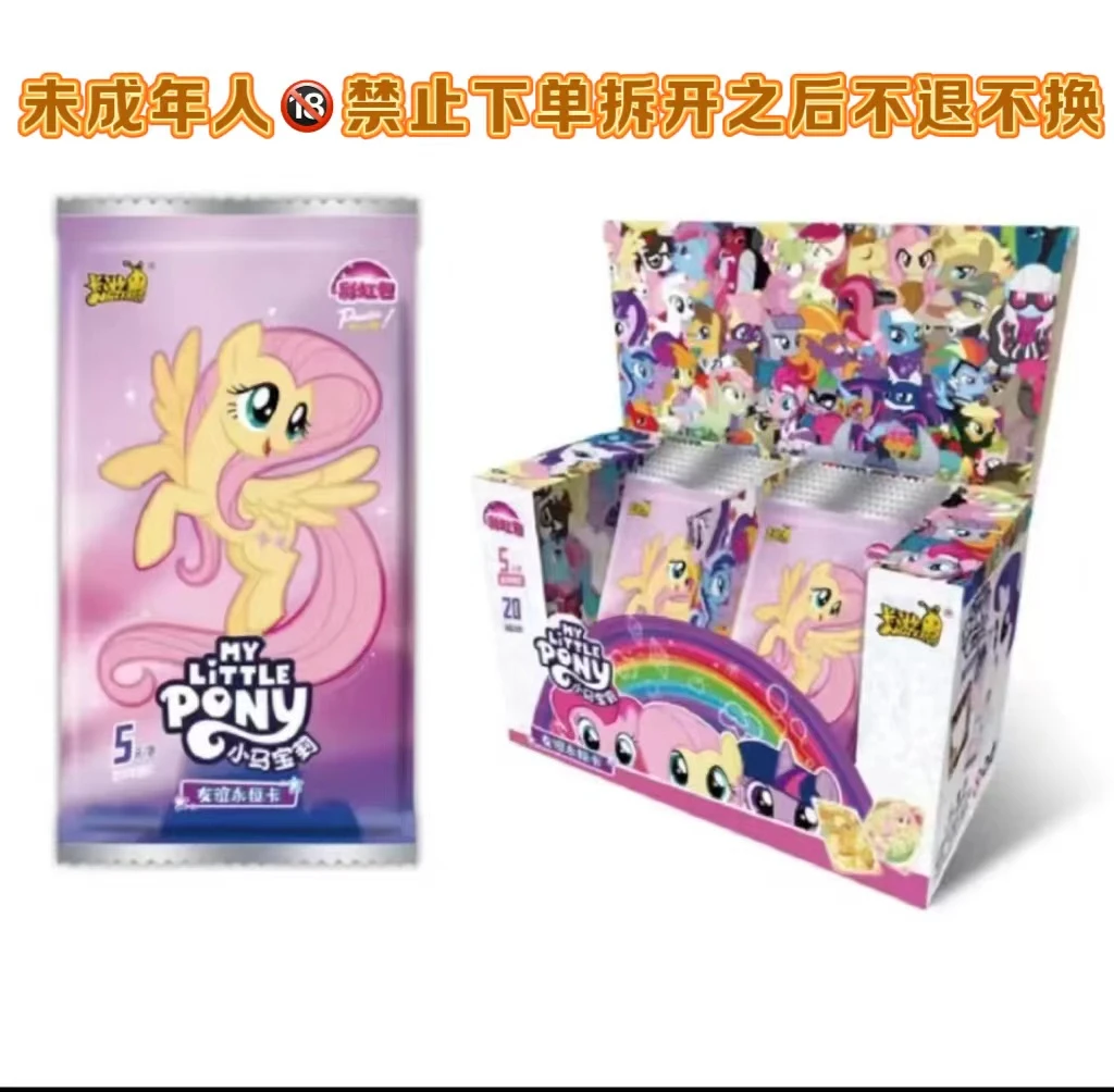 【彩虹3   拆盒】卡游 小马宝莉 彩虹第3弹 卡游 收藏卡片盲盒