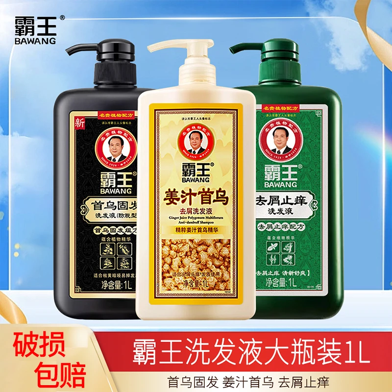 霸王精粹育发防脱生姜洗发水养发控油瓶装洗发液清爽滋养固发正品