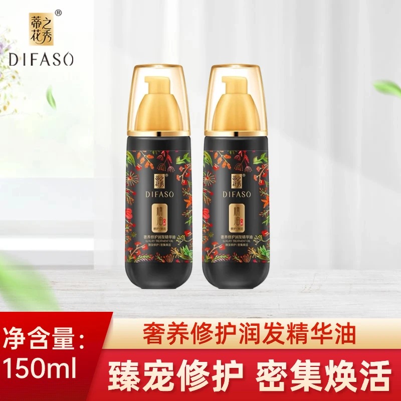 蒂花之秀护发精油护发素女免洗持久留香改善毛躁滋润护理精华乳液